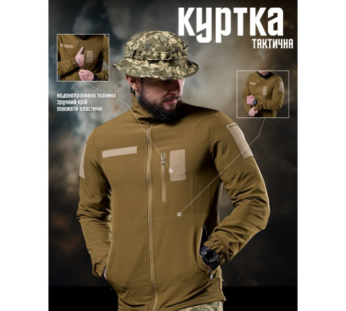 Вітровка paradox койот ДЛ6369 за 1869 грн