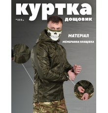 Куртка дождевик ветровка влагостойкая олива компактная на молнии