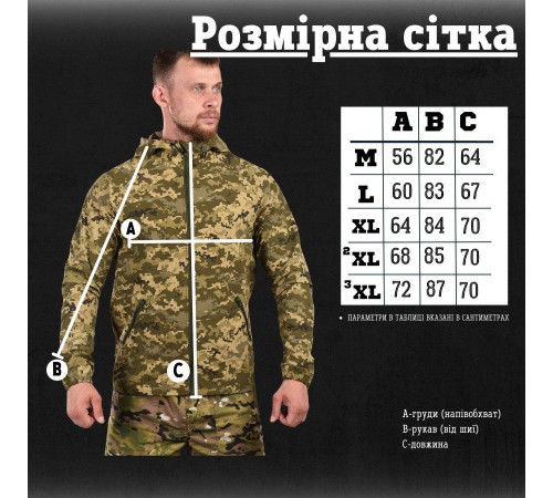 Полегшена стрейчева ветровка fuzz піксель XXL