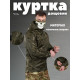 Куртка мужская тактика дождевик ветро влаго защита компактная собирается в карман XL