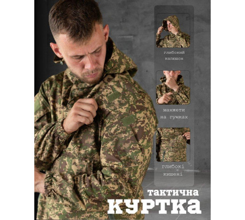 Тактична куртка анорак НП4878