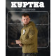 Куртка зимняя Alpha Gen2 Pro Primaloft ВТ7060