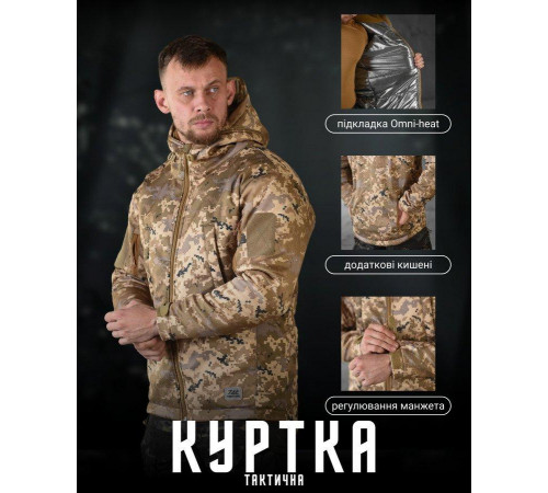 Тактическая куртка 7.62 пиксель омнихит ВТ0543