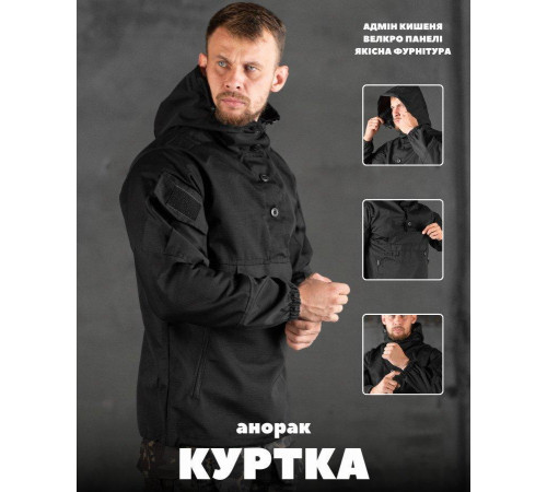 Куртка анорак черная НП4888