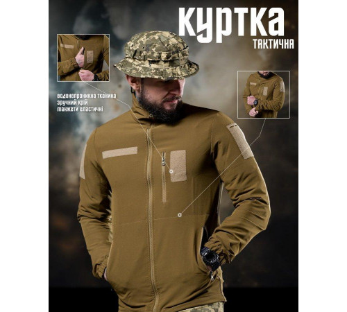 Ветровка paradox (без капюшона) койот ДЛ6369