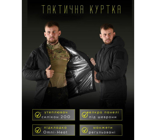 Тактическая куртка спцназ теплаяподкладка омни Omni-Heat SWAT M