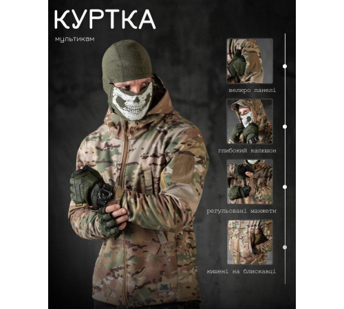 Демисезонная куртка софтшел Status мужская мультикам