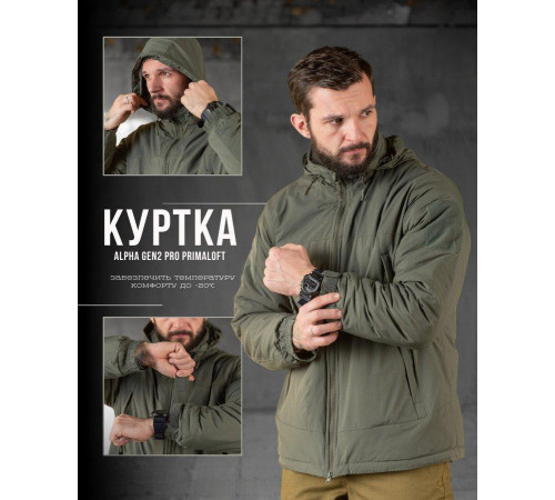 Куртка зимова Alpha Gen2 Pro Primaloft олива ВТ0536