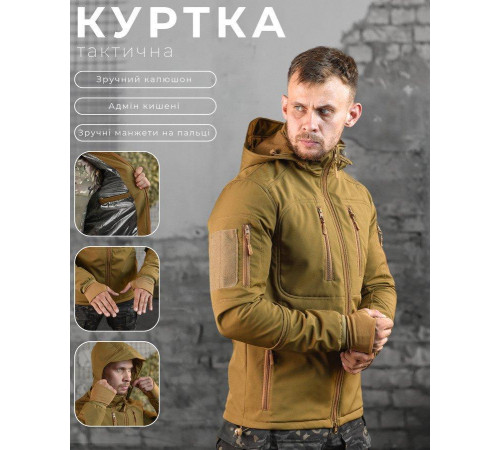 Демисезрнная тактическая куртка thermos софтшел Omni-Heat кайот НП5546
