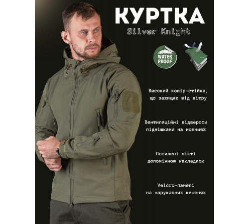 Куртка black Silver Knight oliva ОР1233