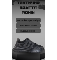Кросовки мужские милитари черные камуфляж