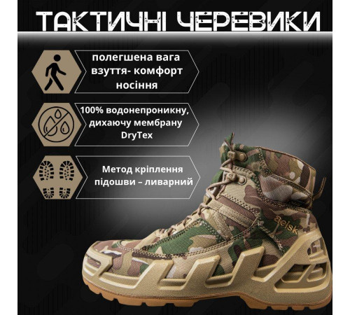 Ботинки тактические aeisk gore tex мультикам ВТ6613