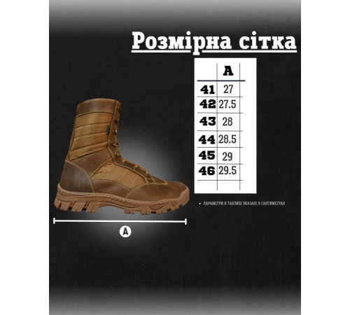 Тактичні черевики paradox