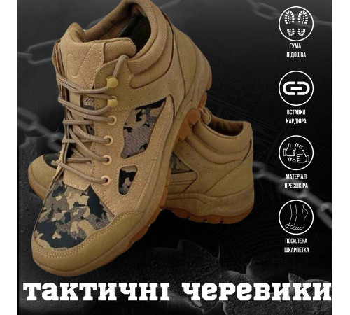 Тактичні Черевики makva койот чоловічі 43 р