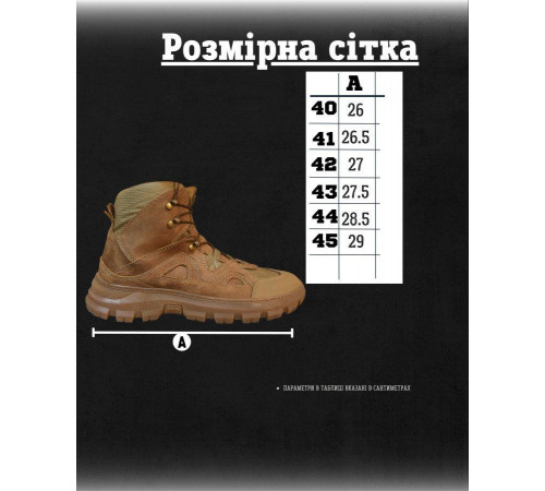 Тактичні черевики REXLEND НВ3704