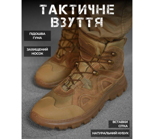 Тактичні черевики REXLEND НВ3704