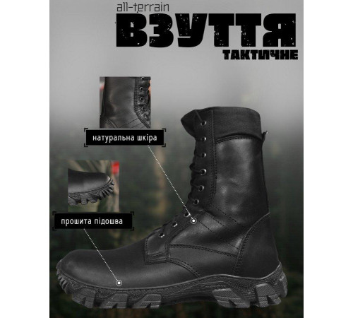 Тактические ботинки all-terrain black