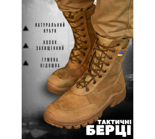 Весняні тактичні черевики copper