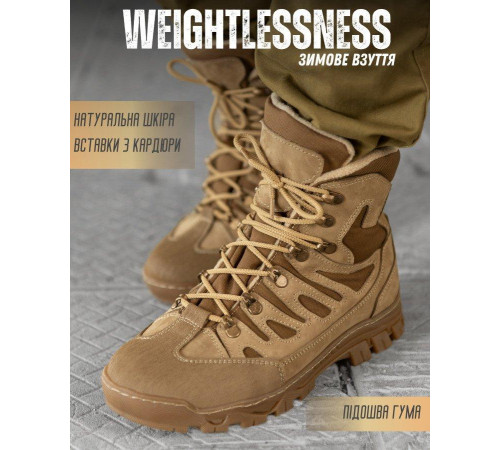 Зимние тактические ботинки weightlessness на флисе ВТ0458