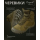 Зимові тактичні черевики Bravo N Gepard ВТ0355