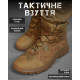 Тактические ботинки REXLEND НВ3704