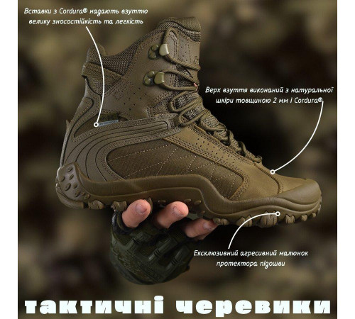 Тактичні черевики Bravo-S Gepard 2