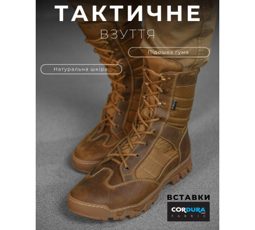 Тактичні черевики paradox