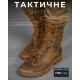 Тактичні черевики paradox