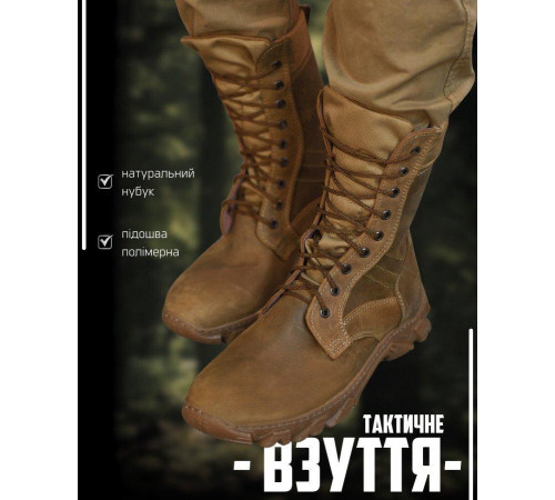 Тактичні черевики KRYIFILD НП5194 за 2547 грн