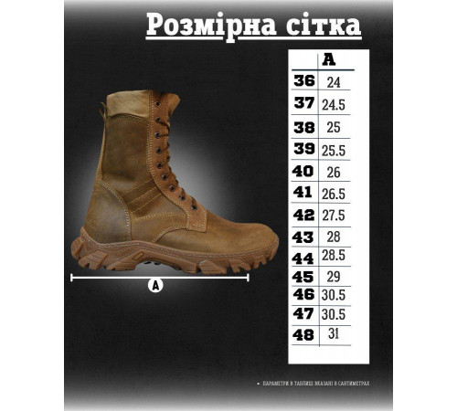 Тактичні черевики KRYIFILD НП5194 за 2547 грн