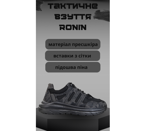 Кросовки мужские милитари черные камуфляж