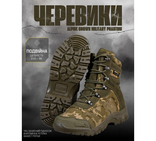 Тактичні черевики ALPINE CROWN MILITARY PHANTOM піксель ВТ6346 за 4939 грн