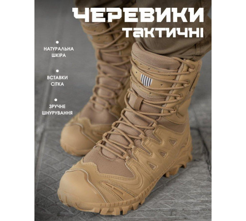 Тактические ботинки мужские бежевый берцы prometey койот 42