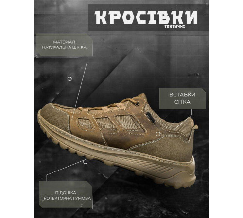 Тактические кроссовки extreme койот сетка ВТ1006