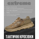 Тактические кроссовки extreme койот сетка ВТ1006