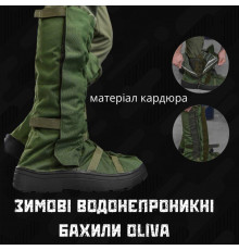 Зимові водонепроникні бахили олива гамаші