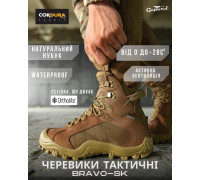Чоловічі тактичні черевики Gepard Bravo SК-кайот 43