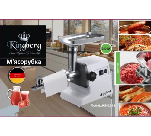 Электромясорубка с томатной соковыжималкой Kingberg 2500W KB-2018 (4) за 3074 грн