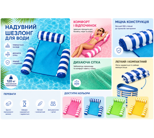 Надувной складной матрас / Пляжный водный гамак / Лежак для бассейна ПВХ