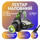Налобний ліхтар PL-107, BL-T106-T6, 2х18650, ЗУ microUSB, T6+Cob, Zoom (60) за 394 грн
