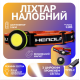 Фонарь налобный PL-139, COB, Красный, Белый, Li-on 18650, ЗУ Type-C (240) за 346 грн