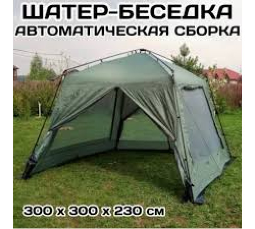 Намет тент літня альтанка 3045 D, кемпінговий тент