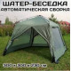 Намет тент літня альтанка 3045 D, кемпінговий тент