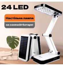 Настольная аккумуляторная лампа 24 LED LH-666 светильник трансформер со встроенным аккумулятором и солнечной батареей