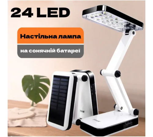 Настольная аккумуляторная лампа 24 LED LH-666 светильник трансформер со встроенным аккумулятором и солнечной батареей