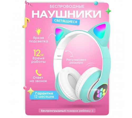 Наушники с ушками кошки лапками CAT, Наушники с ушами кота для телефона Беспроводные cat ear YH-69