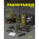 Радіостанція портативна тактична двох діапазонна. a833 Рація Baofeng AR-152 ВТ3737 за 5390 грн