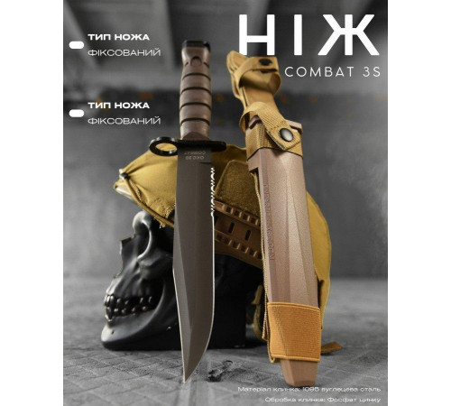Ніж Combat OKC 3S coyot койот у пластиковому чохлі