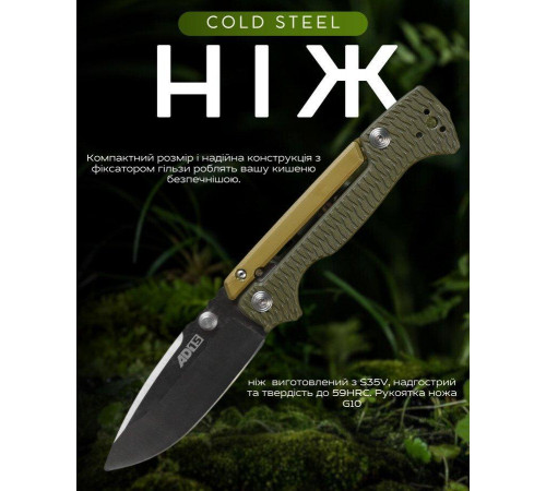Ніж викидний Cold steel ВТ4769