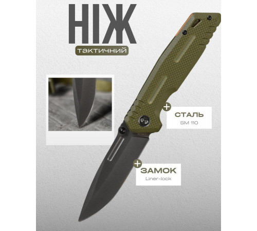 Нож выкидной grey/oliva ВТ4773